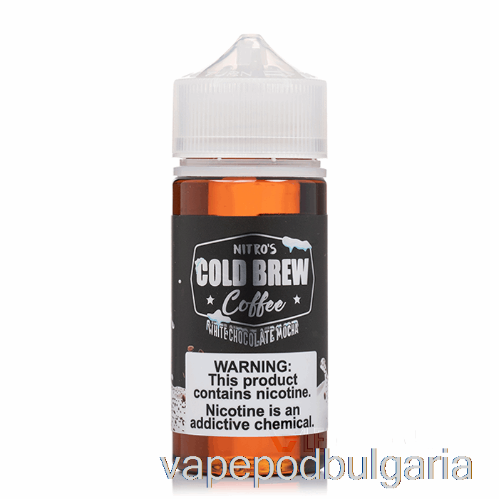 Vape 10000 Дръпки White Chocolate Mocha - Nitros Cold Brew - 100ml 6mg